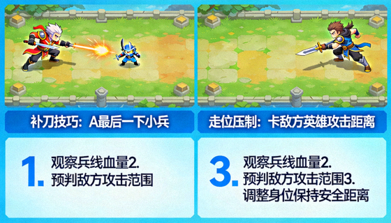 王者荣耀发育路对线细节教学画面，展示补刀与走位压制技巧