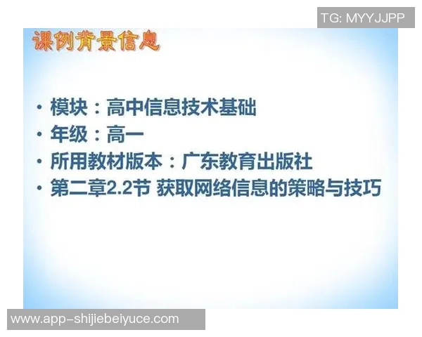 世界杯新闻从零开始掌握英雄联盟心理素质提升技巧与实战策略全解析